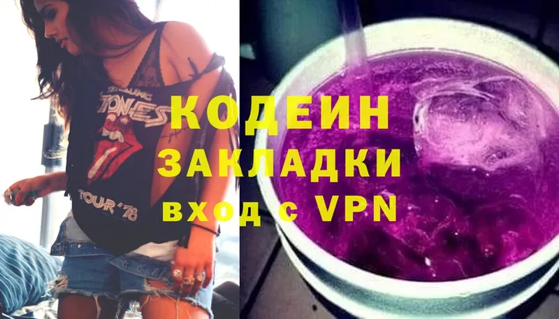 наркота  Артёмовский  Codein Purple Drank 